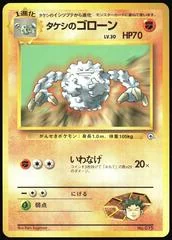 Brock's Graveler #8/27 card image