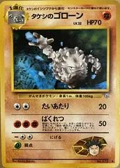 Brock's Graveler card image