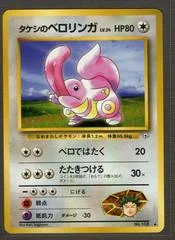 Brock's Lickitung card image