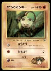 Brock's Mankey #5/27 card image