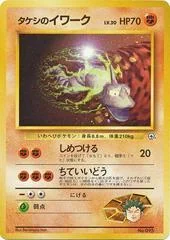 Brock's Onix #10/27 card image