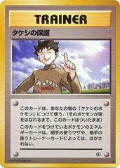 Brock's Protection card image