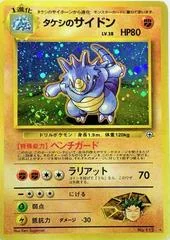 Brock's Rhydon card image