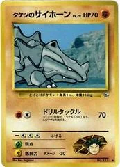 Brock's Rhyhorn card image