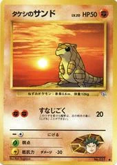 Brock's Sandshrew card image