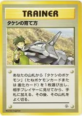 Brock's Training Method #19/27 card image