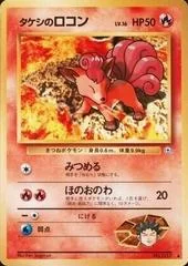 Brock's Vulpix card image