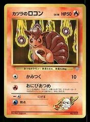 Brock's Vulpix card image
