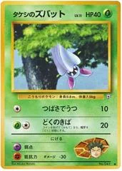 Brock's Zubat card image