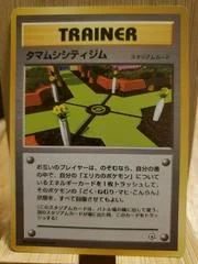 Celadon City Gym card image