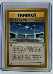 Cerulean City Gym card image