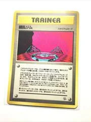Chaos Gym card image