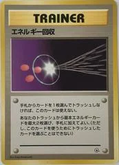 Energy Retrieval #14/27 card image