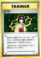 Erika card image