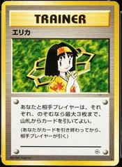 Erika card image