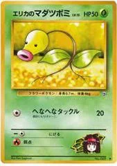 Erika's Bellsprout card image