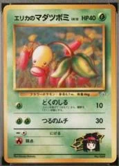Erika's Bellsprout card image
