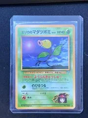 Erika's Bellsprout card image