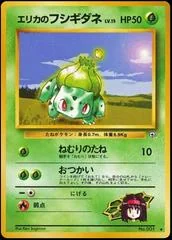 Erika's Bulbasaur card image