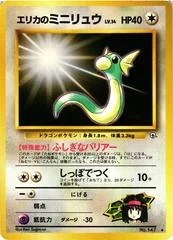 Erika's Dratini card image