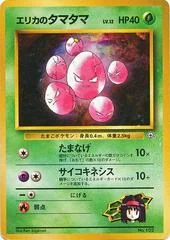 Erika's Exeggcute card image