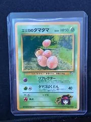 Erika's Exeggcute LV. 15 card image