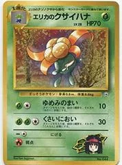 Erika's Gloom card image
