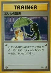 Erika's Kindness card image