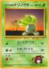 Erika's Oddish card image