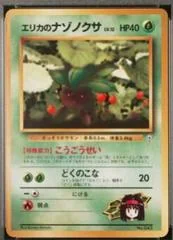 Erika's Oddish card image