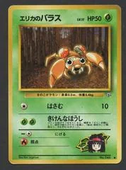 Erika's Paras card image