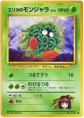 Erika's Tangela card image