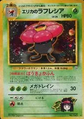 Erika's Vileplume card image