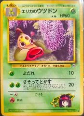 Erika's Weepinbell card image