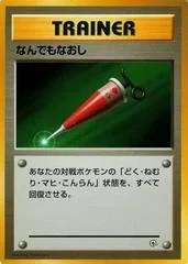 Full Heal #20/27 card image
