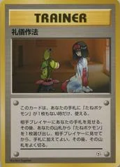 Good Manners card image