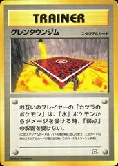 Guren Town Gym card image