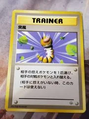 Gust of Wind card image
