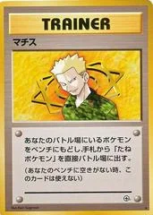 Lt. Surge card image