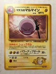 Lt. Surge Electrode card image