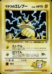 Lt. Surge's Electabuzz card image