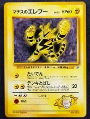 Lt. Surge's Electabuzz card image