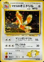 Lt. Surge's Fearow card image