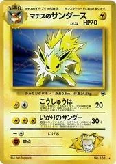 Lt. Surge's Jolteon card image