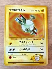 Lt. Surge's Magnemite card image