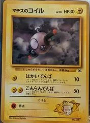 Lt. Surge's Magnemite card image