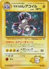 Lt. Surge's Magneton card image