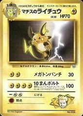 Lt. Surge's Raichu card image
