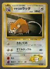 Lt. Surge's Raticate card image