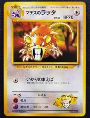Lt. Surge's Raticate card image